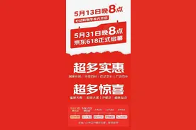 618新变化：淘宝天猫取消跨店满减，京东首次整合国补与外卖补贴图片