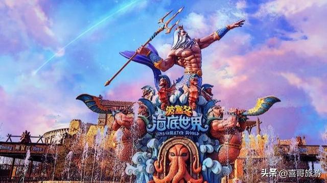 【穿越蔚蓝神话，畅游奇妙国度】哈尔滨波塞冬旅游度假区全攻略
