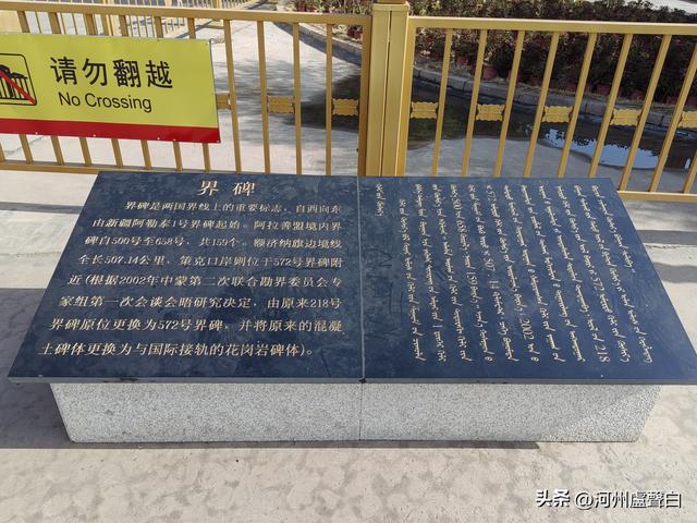 中蒙边境策克口岸