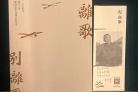 “我在读书”系列之七十六 |《别离歌》图片