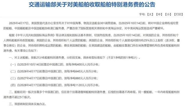 反制第一天就见效？美邮轮为拒交1167万港务费，取消挂靠中国港口