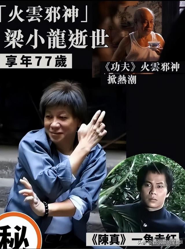 梁小龙去世早有预兆	，关门弟子爆料3个“不良爱好”，都是催命符