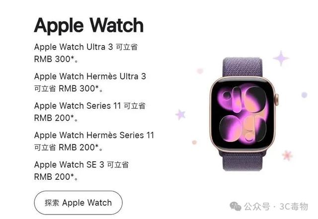 苹果突然官宣：1月24日，全部大降价！