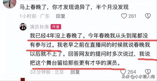 网友出手！造谣孙涛幕后黑手被揪，40万粉网红大妈急删帖也跑不了