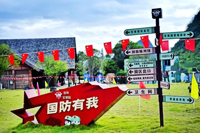 桂林军博园：国防教育的前沿阵地！