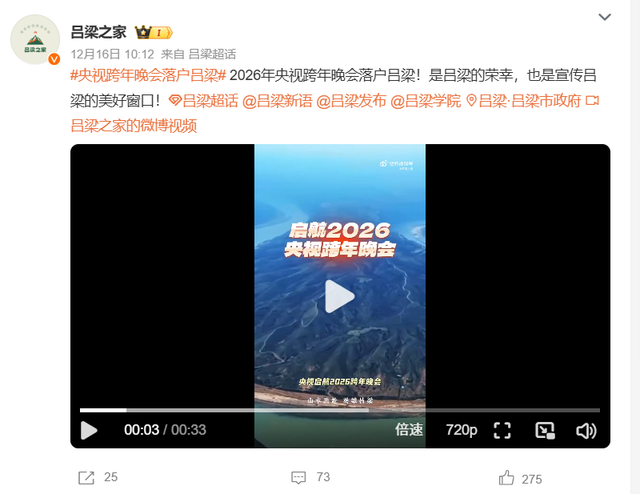 2026央视跨年晚会阵容曝光，看完路透和明星名单，厕所都不敢上了