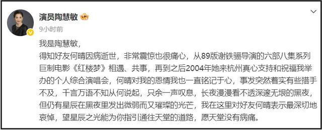 网传廖京生不离不弃照顾生病的何晴10年，廖京生的回应来了！