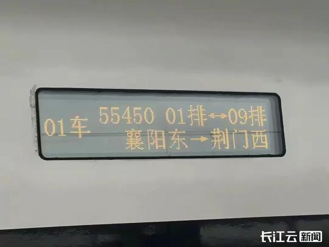 襄荆高铁预计于2025年9月底、国庆节前正式通车运营