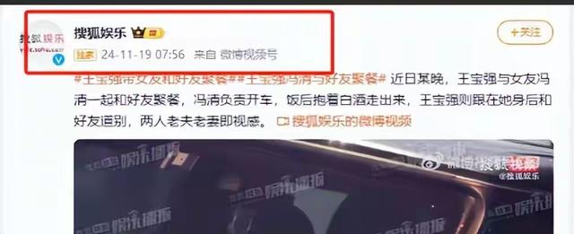 送走马蓉又迎来冯清，倒霉的王宝强，终究还是逃不过“女人坑”