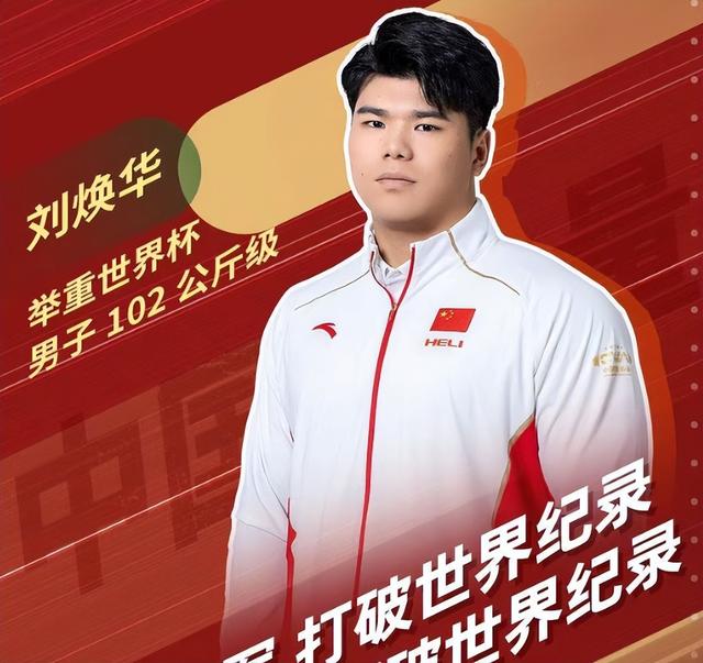 2025十佳运动员出炉：全红婵落榜，孙颖莎位列第四	，他意外上榜