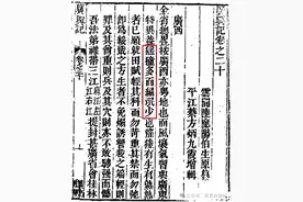 古籍中的广西壮族人口体量记载图片