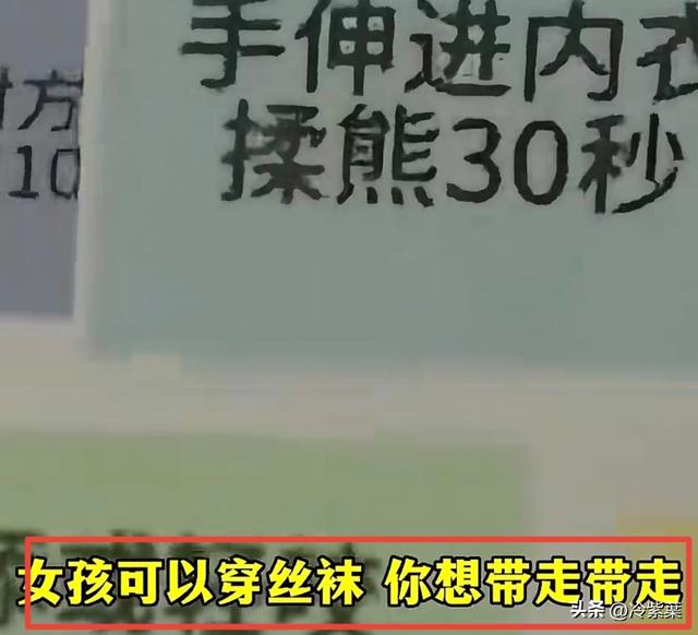 499隔衣服摸胸！私人影院暗藏涉黄：299元起步撕丝袜，还有更过火