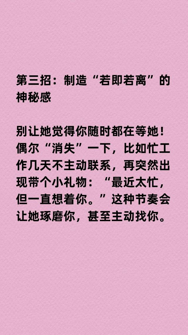 中年女人不需要追，三招让她倒贴，尤其是第二招，颠覆你的认知
