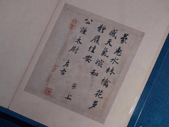 收藏于北京故宫博物院：蔡襄的《蒙惠帖》