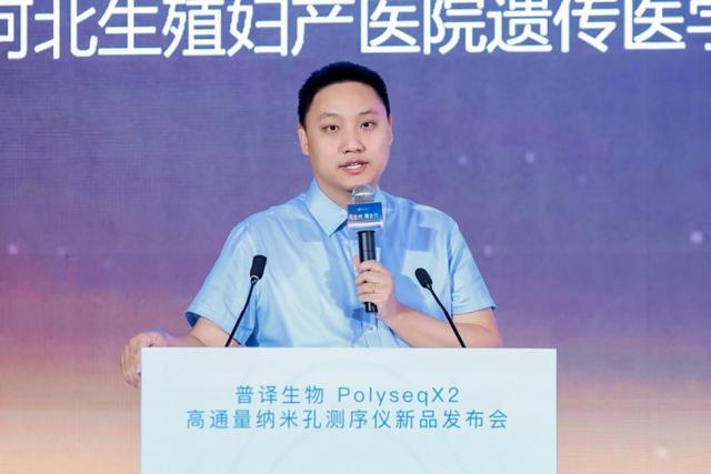 国产纳米孔测序正式迈入Q20时代丨普译生物PolyseqX2权威发布，引发行业热议
