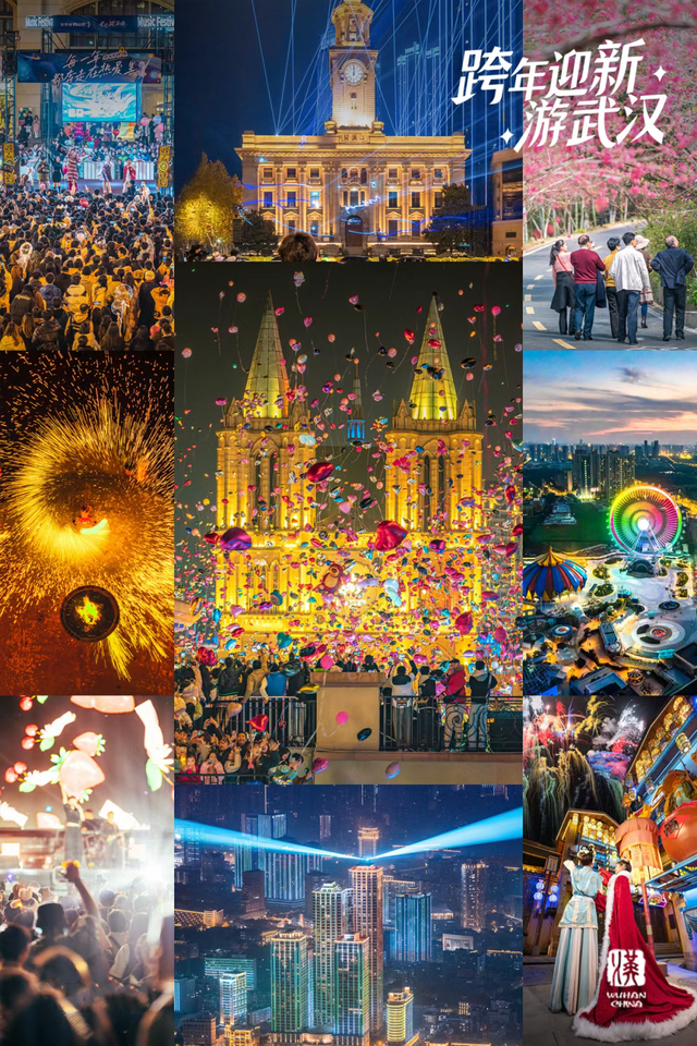 武汉新年去哪玩？来黄陂与万千星光共赴2026！