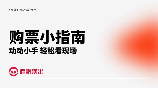 最后1500张惠民票！9.9元看赤峰群星演唱会！