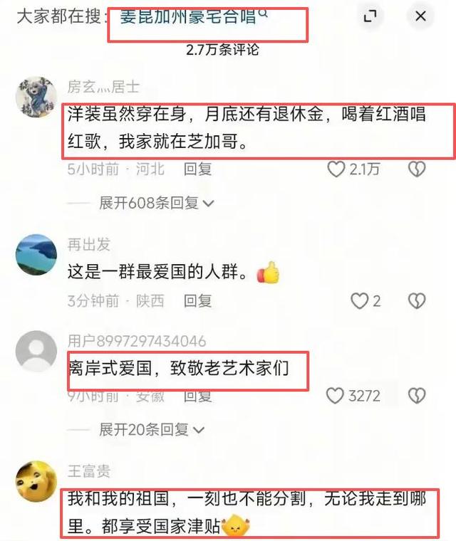 姜昆美国过圣诞仅1天，恶心一幕上演，郭德纲的话含金量还在上升
