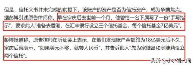 判决刚下来，老员工落井下石，再曝更多内情，宗馥莉比想象中更狠