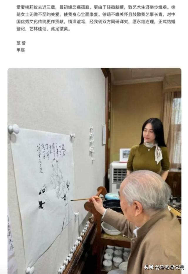 与女儿断绝关系不到3天，范曾担心的事发生了，小50岁娇妻受牵连