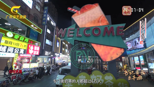 《书记县长当导游·平南篇》重磅播出！书记邀您畅游平南！