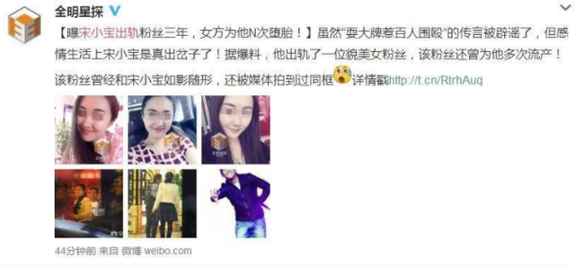 “牡丹花下死，做鬼也风流”！如今，谁也救不了44岁的宋小宝