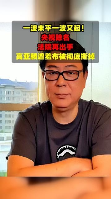 再次爆雷！38岁李易峰泰国复出半年，再爆丑闻！将步入高亚麟后尘