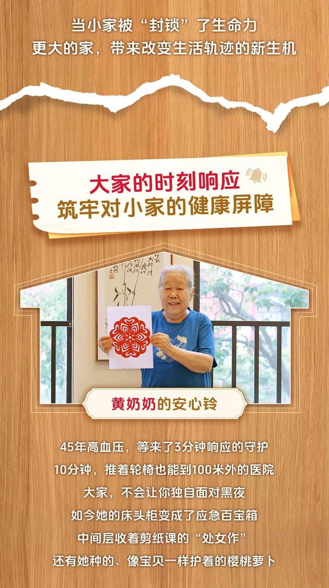 在大家的家，看见城心养老的品质生活