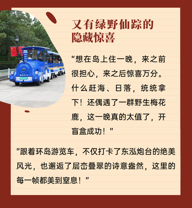 口碑见证 假期必冲 | 这个宝藏景区藏不住啦！
