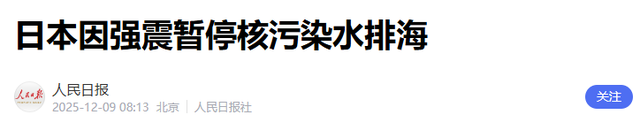 高市早苗深夜收到噩耗，跟中方的斗争要缓缓了，要先解决燃眉之急