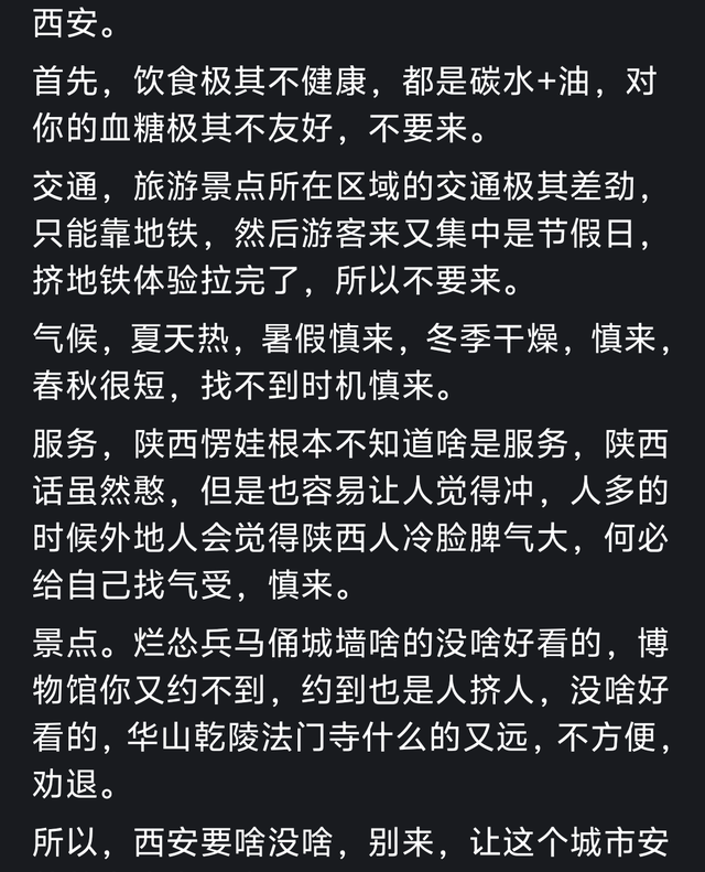 旅行后，你对哪个城市祛魅了？网友别想我式回答，被预制整怕了