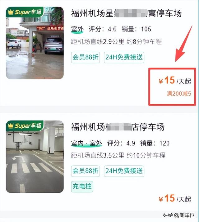 长乐机场过夜停车场收费，过夜停车攻略