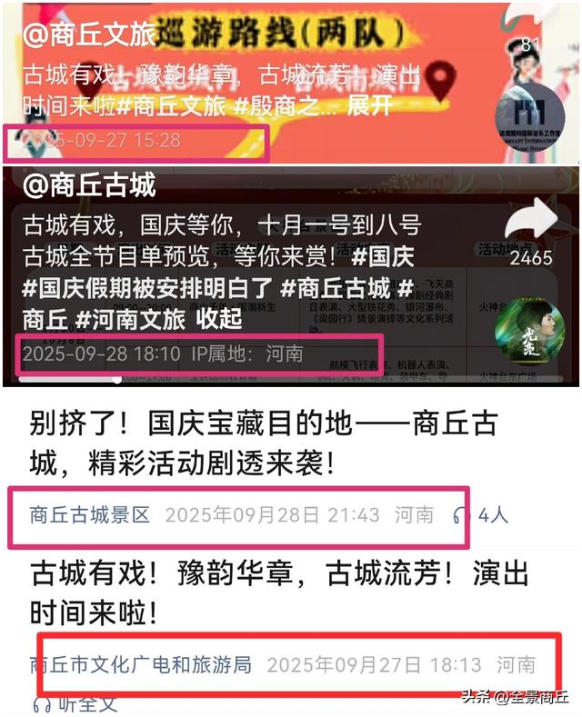 由一些网友在文旅账号下评论所想到的