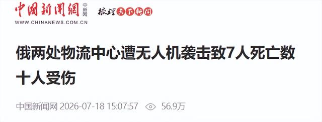突发空袭！俄最大电商双仓遭乌精准轰炸，数万中国卖家库存清零