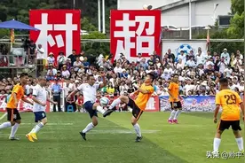贵州“村超”、“村BA”火爆出圈的密码图片