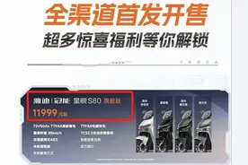 价格相差无几，你是选择电动车雅迪冠能星舰S80，还是豪爵AFR125图片