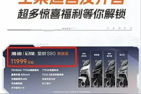 价格相差无几，你是选择电动车雅迪冠能星舰S80，还是豪爵AFR125图片