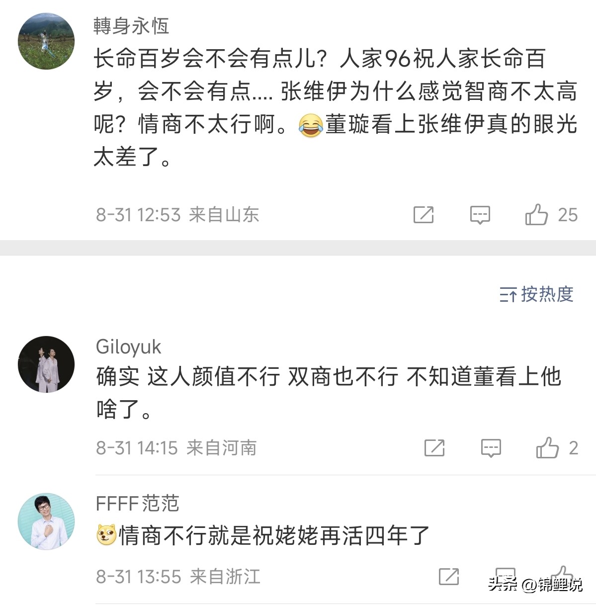 张维伊祝96岁姥姥长命百岁被指尴尬(节目中,张维伊董璇和一大家的亲戚在一张桌子上给奶奶过生日) 张维伊祝96岁姥姥长命百岁被指尴尬(节目中,张维伊董璇和一大家的亲戚在一张桌子上给奶奶过生日)