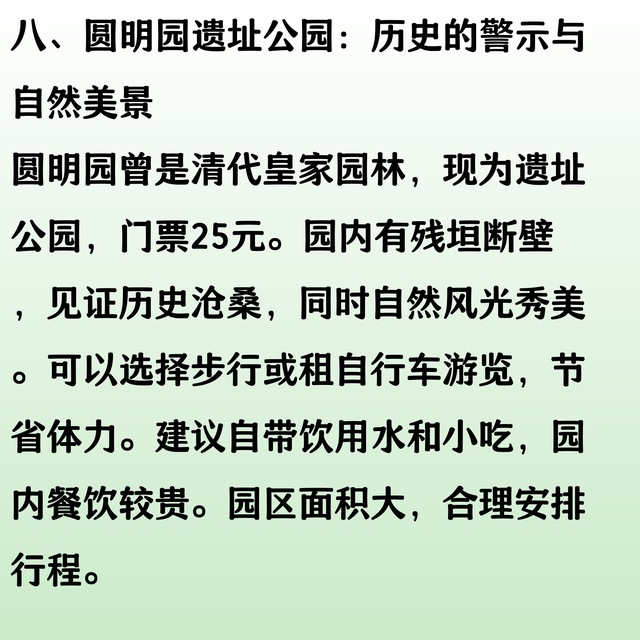北京必去的10大景点，省钱避坑一篇全搞定，记得点赞收藏！
