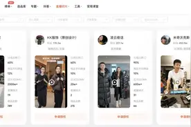 抖音视频切片带货，已经成了新时代的微商图片