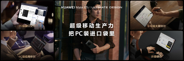 华为三折叠：孤勇在前，回声在后