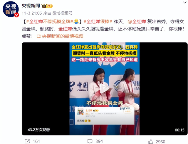 不到24小时，央视3次点名全红婵！彻底暴露夺冠后的“真实情况”