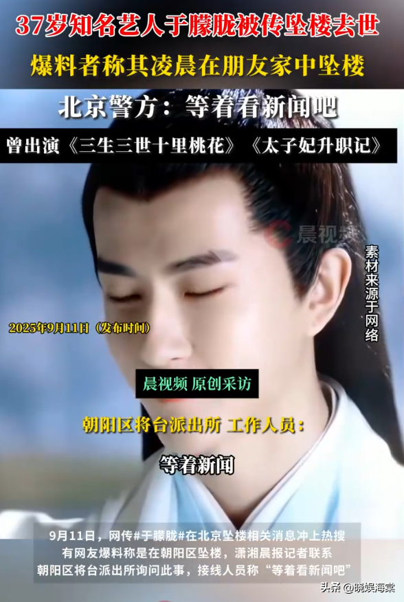 于朦胧坠楼身亡后续：更多细节曝光，被曝在医院抢救，邢菲发声