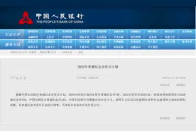 2025年普通纪念币发行计划公布！蛇币23日22:00，蛇钞23日22:30！图片