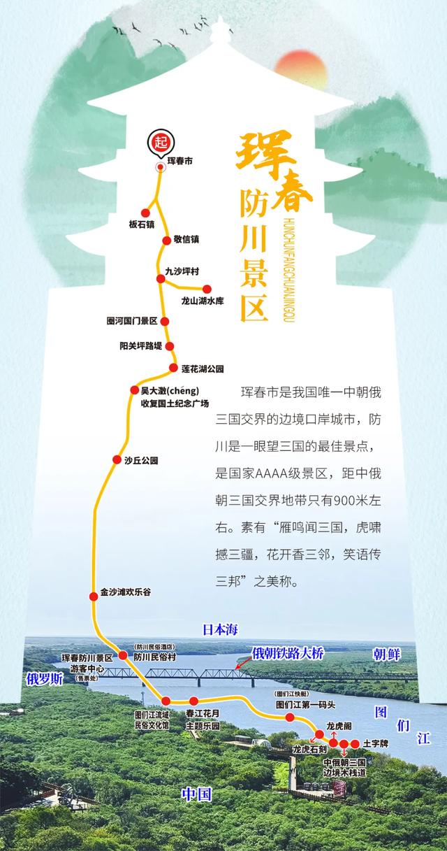 重要公告 | 珲春防川景区将全面实行门票预约制