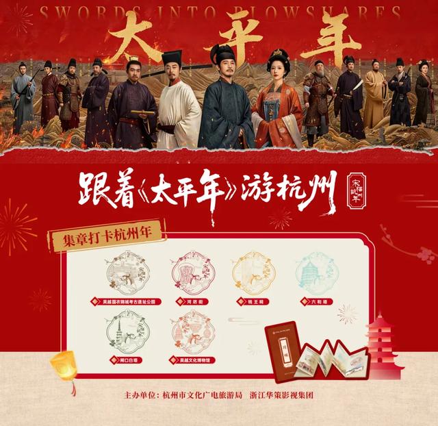 来上城过大年!解锁“最杭州·最年味”新春盛宴!