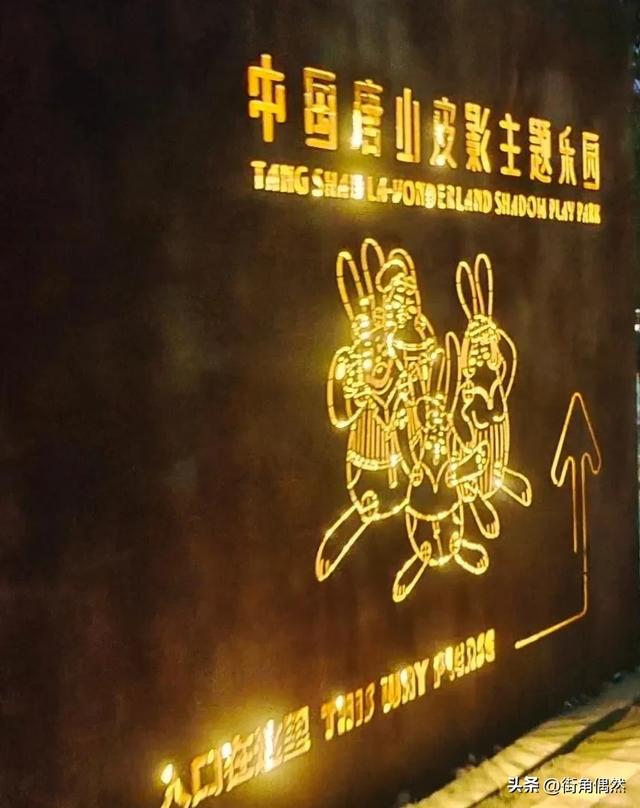 我是上海人，去了趟河北唐山，不吹不黑，唐山比网上评价的还要好