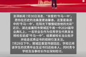 后续！学生调侃学校为“牛马”被没收证书，官方：校长被责令检讨图片
