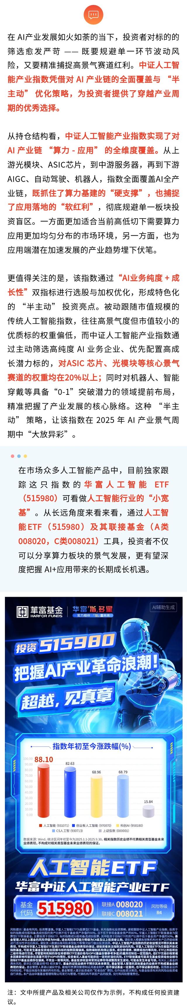 如何把握“人工智能+”新风口？