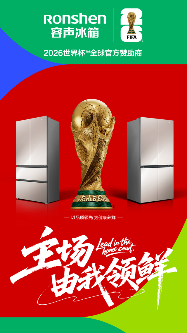 容声方糖505机皇，双系统净味除菌+自动制冰，双十一买好东西！